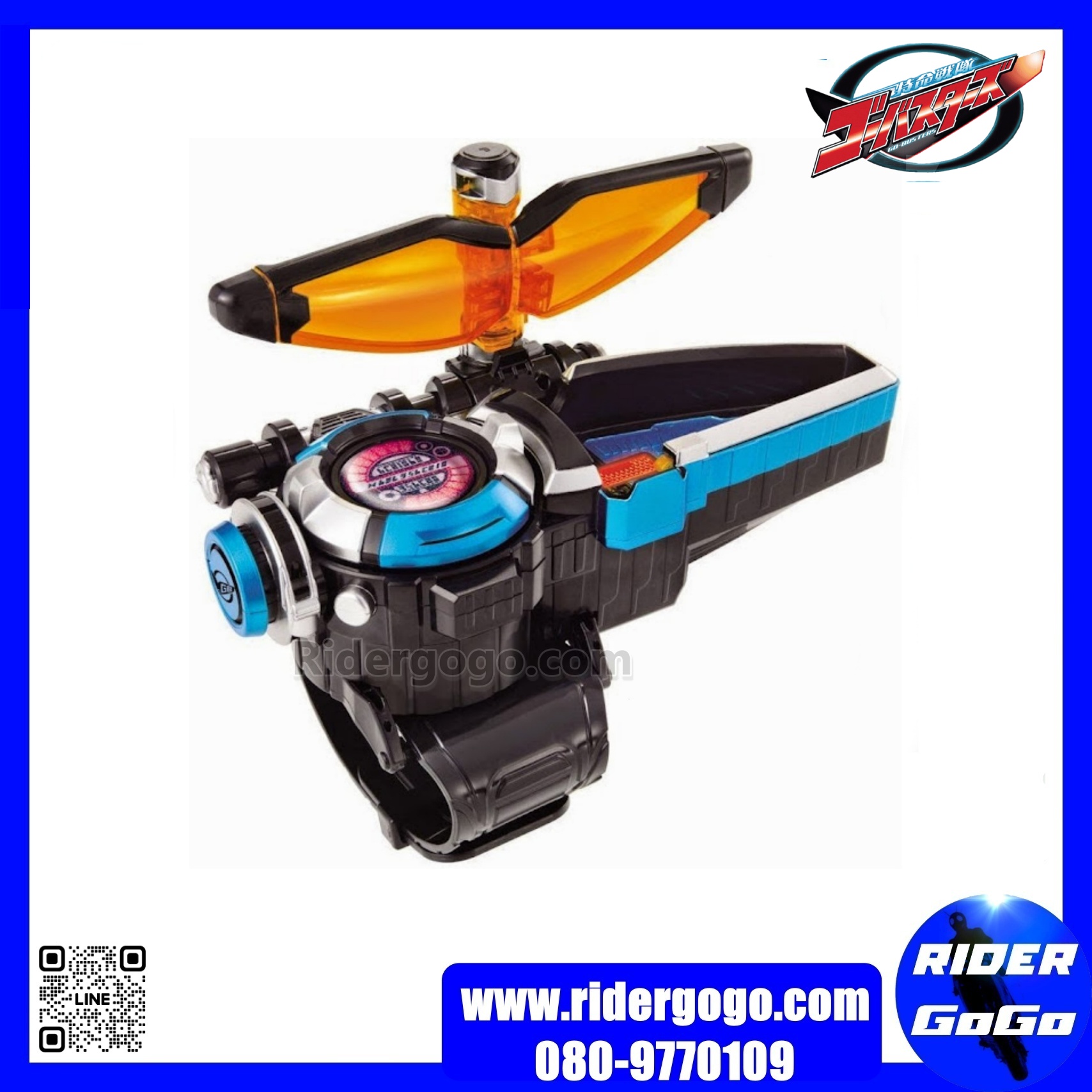 ที่แปลงร่าง โกบัสเตอร์ GoBuster DX Morphin Brace & GB Custom Visor