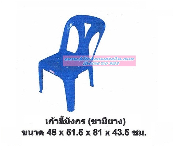 P03976 เก้าอี้พนักพิง รุ่นมังกร ขามียาง (48x 51.5 x 81 cm) เกรดบี รุ่นประหยัด FT222B ราคาส่งต่อโหล : 12 ตัว:เฉลี่ย 140 บ/ตัว