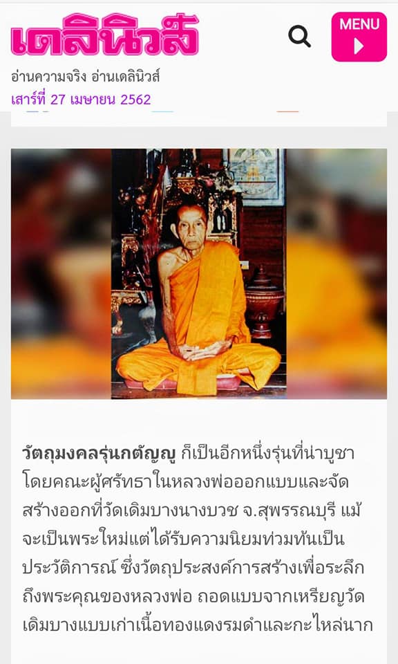 เหรียญหลวงพ่อกวย วัดโฆสิตาราม(วัดบ้านแค) เนื้อกระไหล่ทองคำ ลงยาแดง ปี2562 (แยกจากชุดกรรมการ) #รับประกันแท้ รูปภาพ สี หลวงพ่อกวย วัดโฆสิตาราม(วัดบ้านแค) (ขนาดตั้งบูชา 11x15นิ้ว) ปี2562 #รับประกันแท้ -- #พิธีดีมากดวงจิตหลวงพ่อกวยมาเสกให้เอง