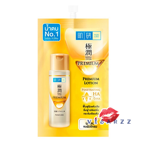 (ทอง แบบซอง ฉลากไทย) Hada Labo Premium Lotion 10mL น้ำตบจบผิวโทรม น้ำตบสูตรใหม่ล่าสุดจากญี่ปุ่น ช่วยฟื้นฟูผิวแห้งเสียขาดการดูแล ให้กลับชุ่มฉ่ำ สดใสเปล่งปลั่ง และเนียนละเอียด