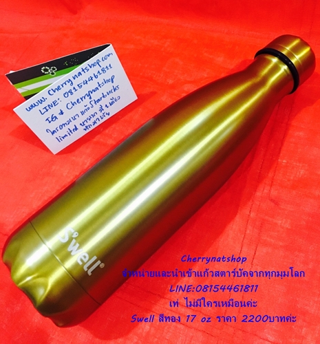 Starbucks USA Swell Gold Limited Edition Rare Item 17 oz มาแล้วค่ะขวดSwellจากสตาร์บัคอเมริกา สีทอง#StarbucksSwell#ขวดสตาร์บัครุ่นหายาก#ขวดสแตนเลสสตาร์บัค