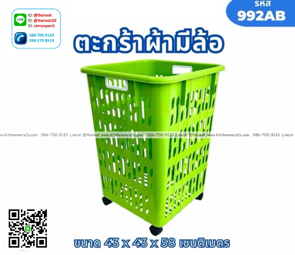 P02741 ตะกร้าผ้า มีล้อ สีสวย (43*44*56 cm) ราคาขายส่งต่อ 1 โหล: 12 ใบ: เฉลี่ย 120 บต่อใบ