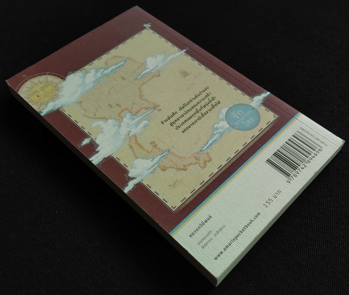 อาณานิคมของความเศร้า