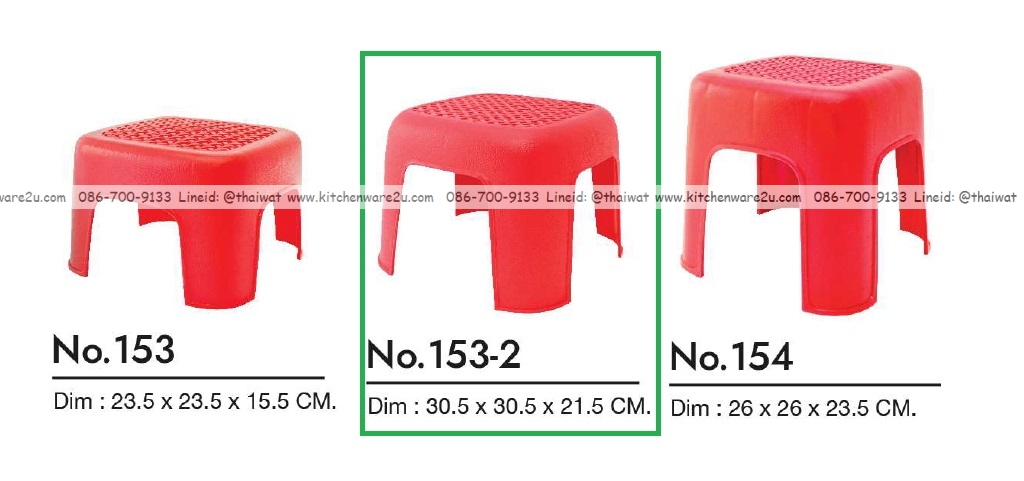 P13574 เก้าอี้นั่ง (30.5*30.5*21.5 cm) เกรดเอ No.153-2 ราคาขายส่งต่อ 1 โหล: 12 ตัว: เฉลี่ย 55 บต่อตัว