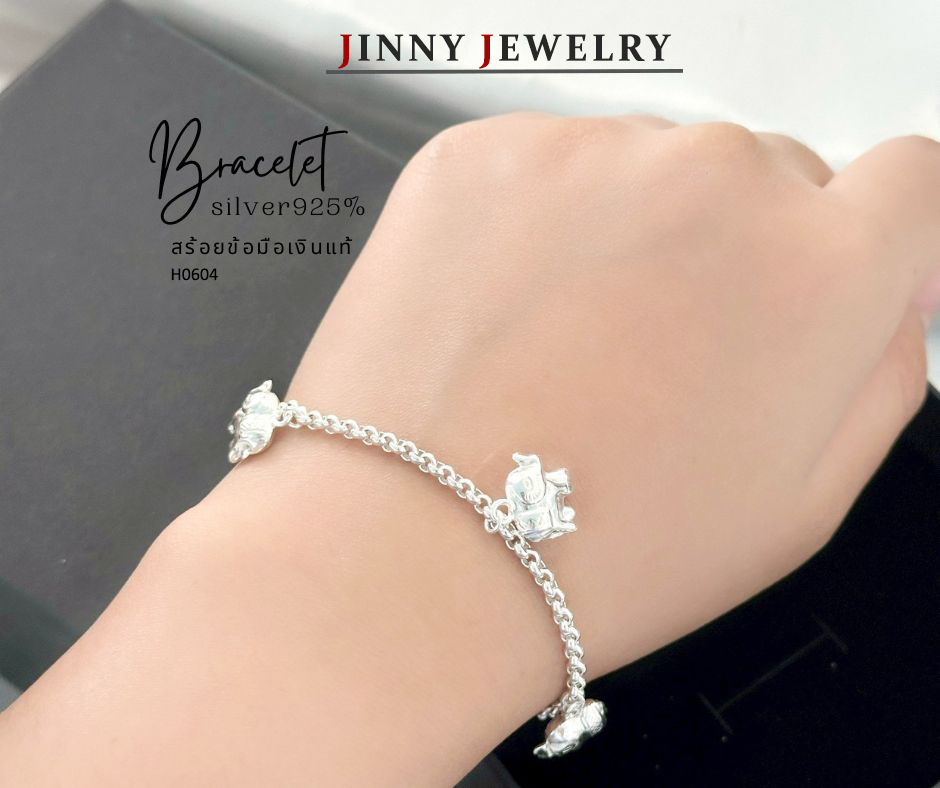 สร้อยข้อมือเงินแท้ 92.5% ลายผ่าหวาย ร้อยตุ้งติ้งช้าง น่ารักๆ เหมาะสำหรับเด็กและผู้หญิง (รับประกันเงินแท้)