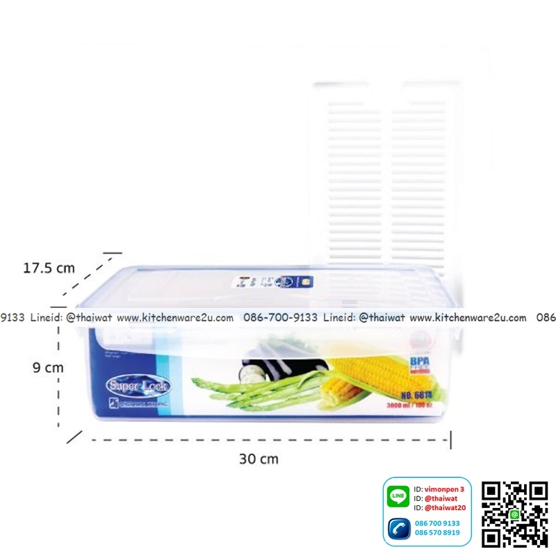 P10991 Superlock Premium กล่องอาหาร ความจุ 3000 ml ขนาด 18x30x9 cm #6814 (ราคาส่งต่อ 12 ใบ: 90 บ.ต่อใบ)