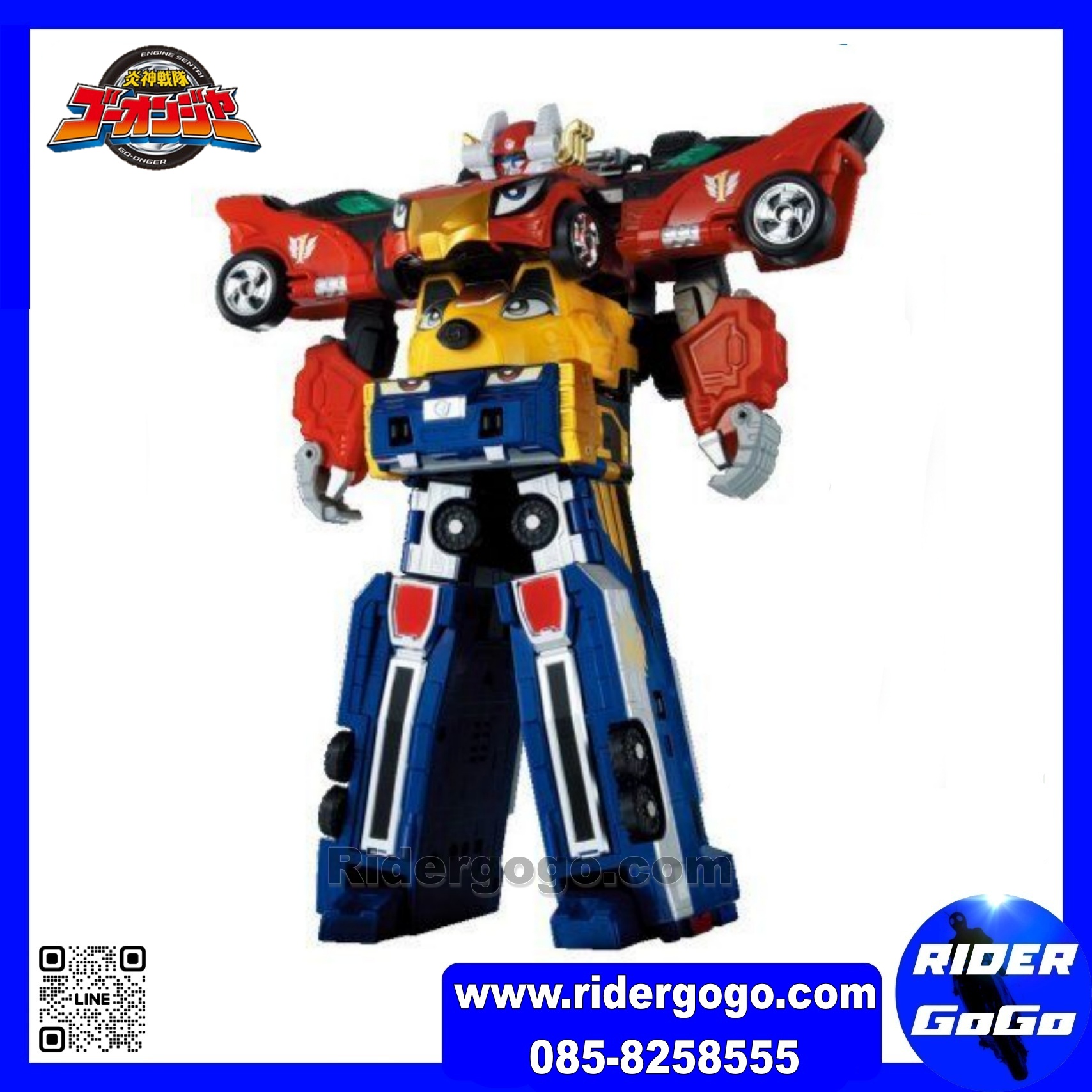 Go-Onger (DX ENGINE-OH)
