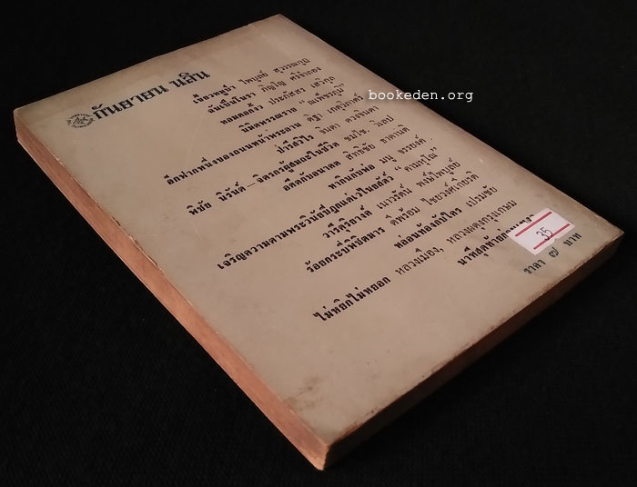 กันยายน นลิน