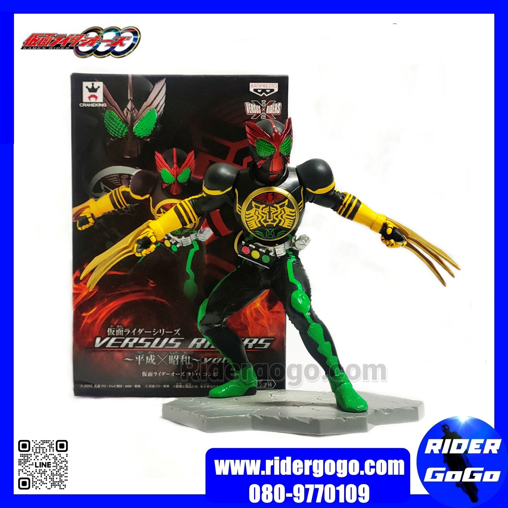Banpresto DXF Masked Rider OOO Tatoba combo