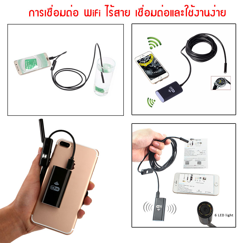 Elit กล้องเอนโดสโคป กล้องงู แบบไร้สาย ต่อเข้ากับโทรศัพท์มือถือ Endoscope Camera with Wifi Box