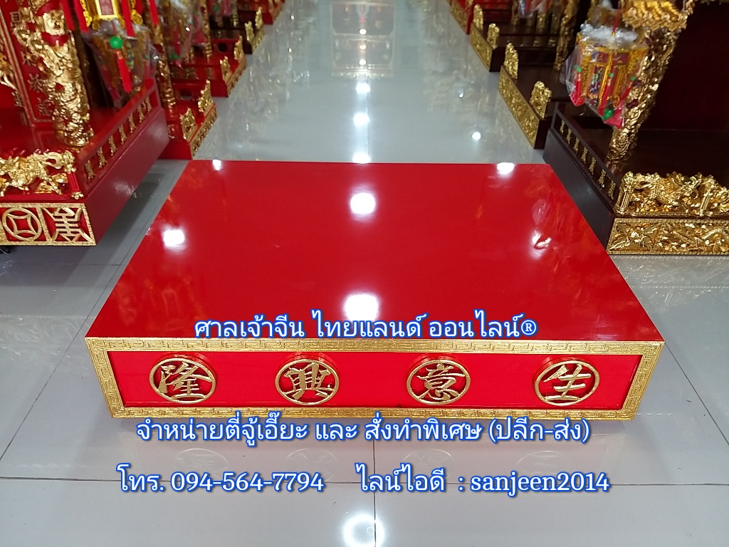 ฐานรองตี่จู้เอี๊ยะแบบตัวแอล