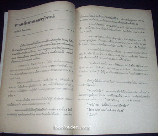 วรรณศิลป์ (ม.รามคำแหง)