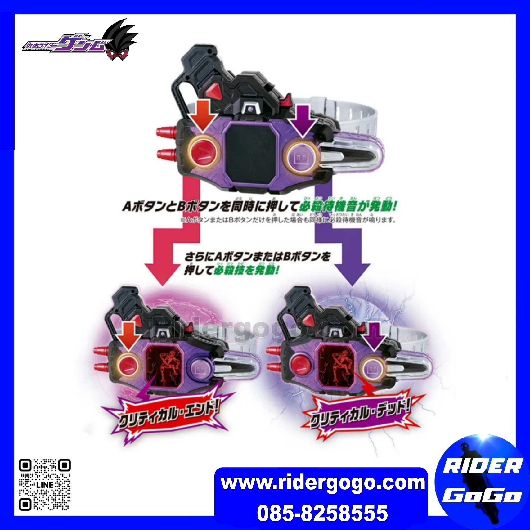 เข็มขัดมาสไรเดอร์ เก็นมุ ร่างซอมบี้ Kamen Rider Genm ( DX Buggle Driver )