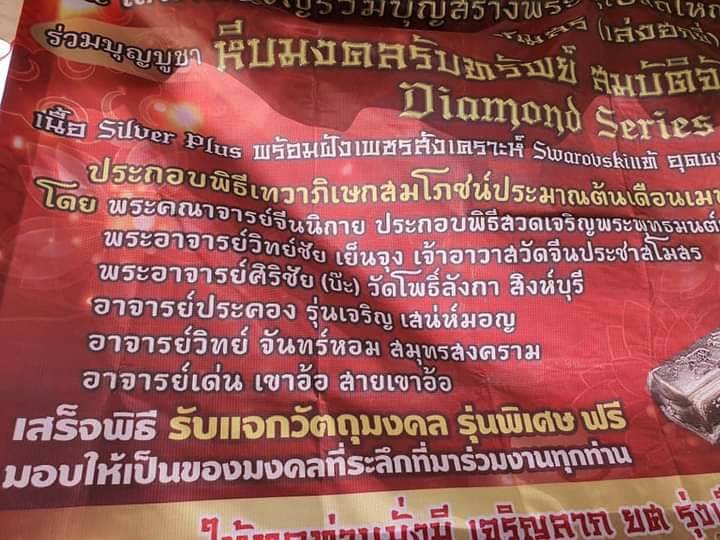 กิมปั่ง ฝั่งเพรช สวารอฟสกี้(Swarovski) ฐานอุดมวลสาร หีบมงคลเสริมดวง เสริมฮวงจุ้ย เนื้อซิลเวอร์พลัส(Silver plus) รุ่น2 ปี2564 #การันตี #รับประกันแท้ - (ปรับหนุนเสริมดวงชะตา รับทรัพย์ เงินเข้ามาแล้วเงินจะตายอยู่ในหีบไม่ไหลออก)