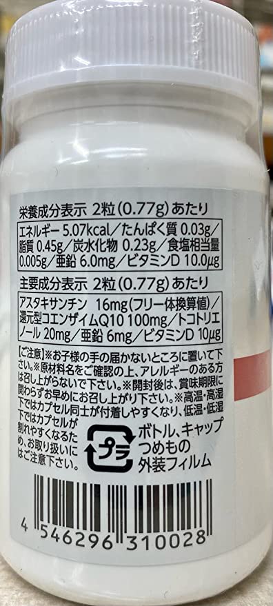(สูตรใหม่เพิ่ม Q10 Exp.01/27) AstaReal Astacare 60 เม็ด พรีเมี่ยมยิ่งขึ้น คือ Astaxanthin + Q10 จากสูตรปกติ ที่มี Astaxanthin ถึง 16mg ขวดนี้เพิ่มเติม Coenzyme Q10 100mg มัดรวมที่สุดของตัวช่วยต่อต้านอนุมูลอิสระ ตัววี่ลองทานเองแล้ว สะดวกดีค่ะ