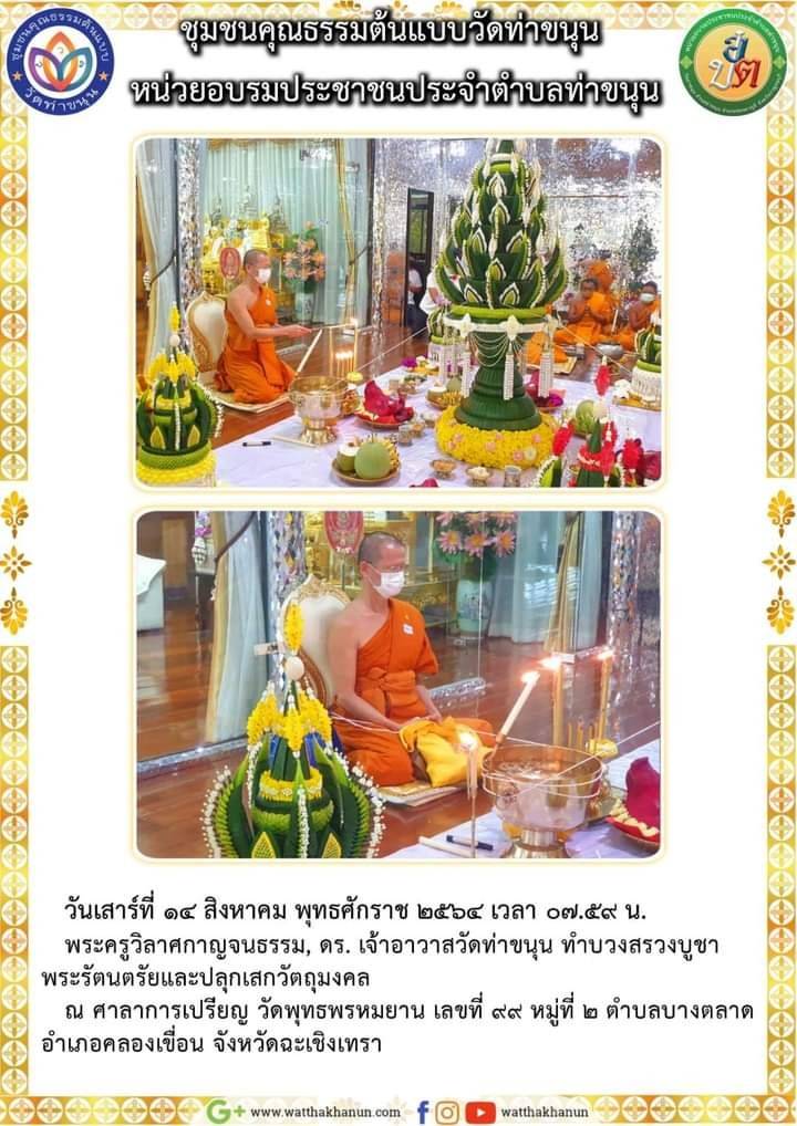 รูปหล่อ กุมารเทพนิมิต รุ่น1 (ขนาดหน้าตัก 4.5นิ้ว) เนื้อปูนแข็งผสมมวลสาร ปี2564 #รับประกันแท้