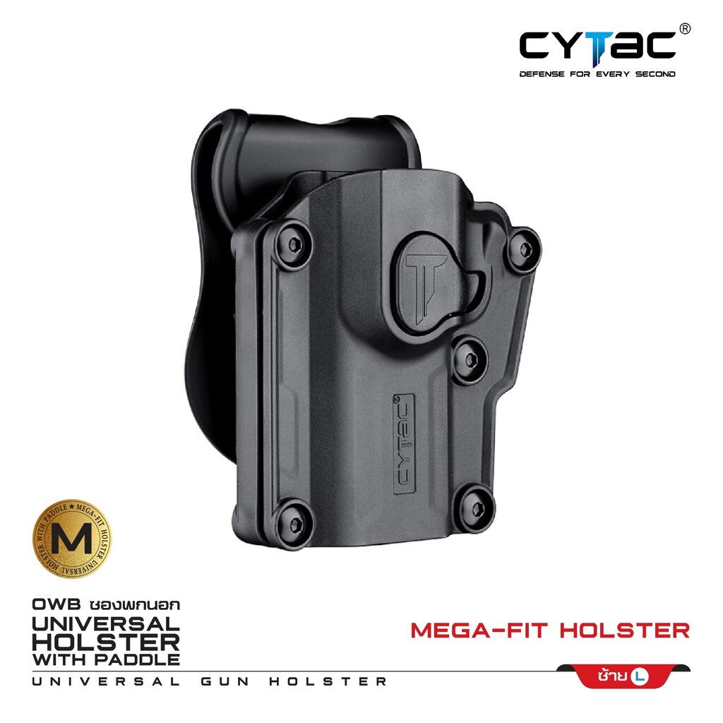 CYTAC thailand ซองพกนอก Mega-Fit Holster (สีดำ)