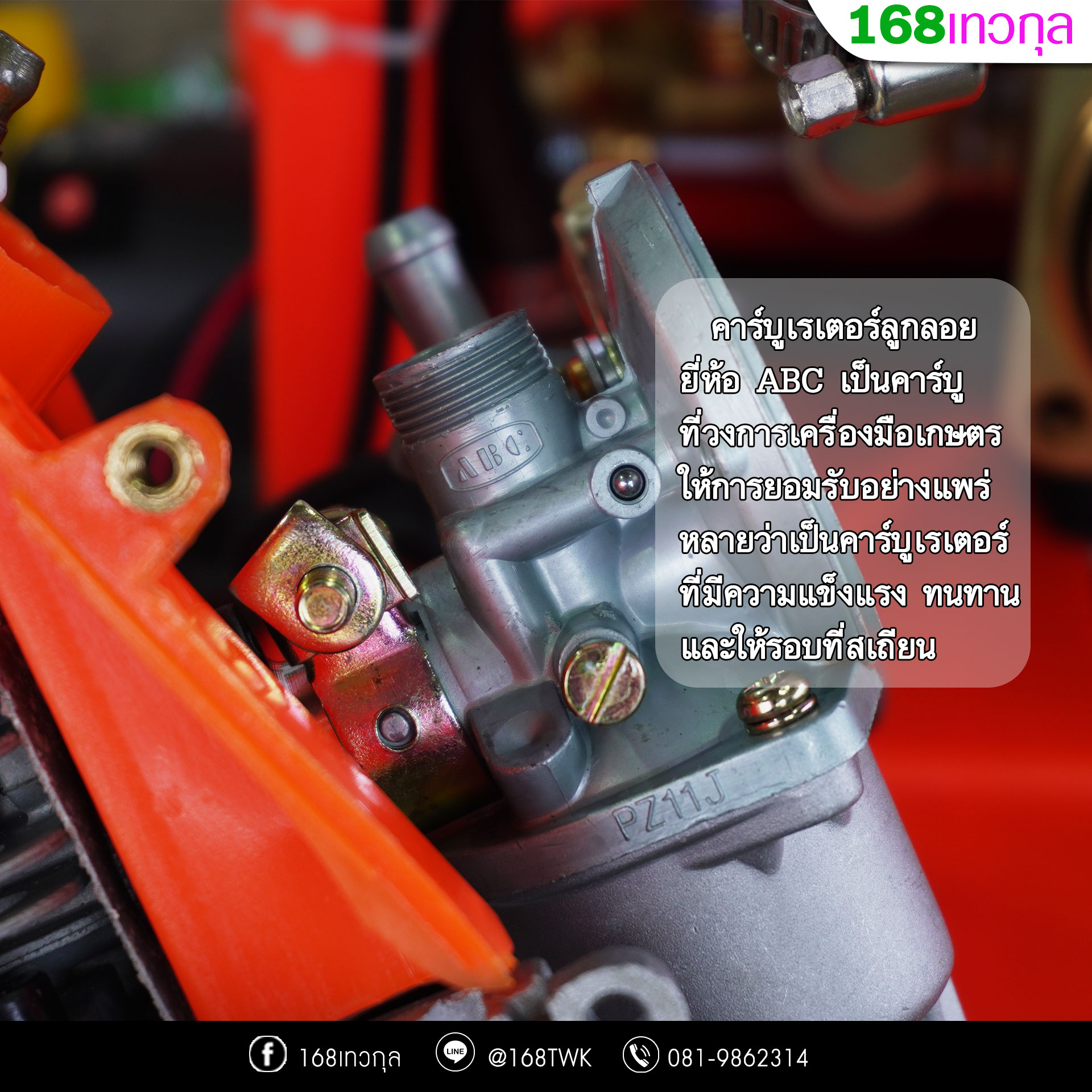 เครื่องพ่นยาสะพายหลัง TESLA รุ่นTL-767TBX