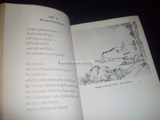 วิถีแห่งเต๋า