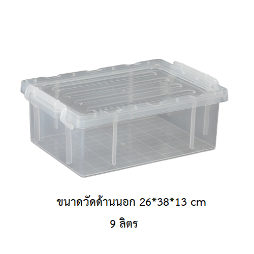 P00920 กล่องเอนกประสงค์ หูล๊อค 9 ลิตร สีขาว (ขนาดวัดด้านนอก 26*38*13 cm) No.1305 (ราคาส่งต่อ 12 ใบ:เฉลี่ย 120 บต่อใบ)