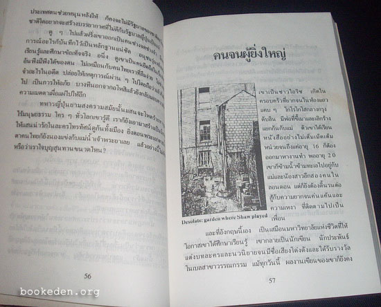 สู่ฟากฟ้าแดนไกล **เลือกรับฟรีเมื่อยอดซื้อ 300 บาท ขึ้นไป