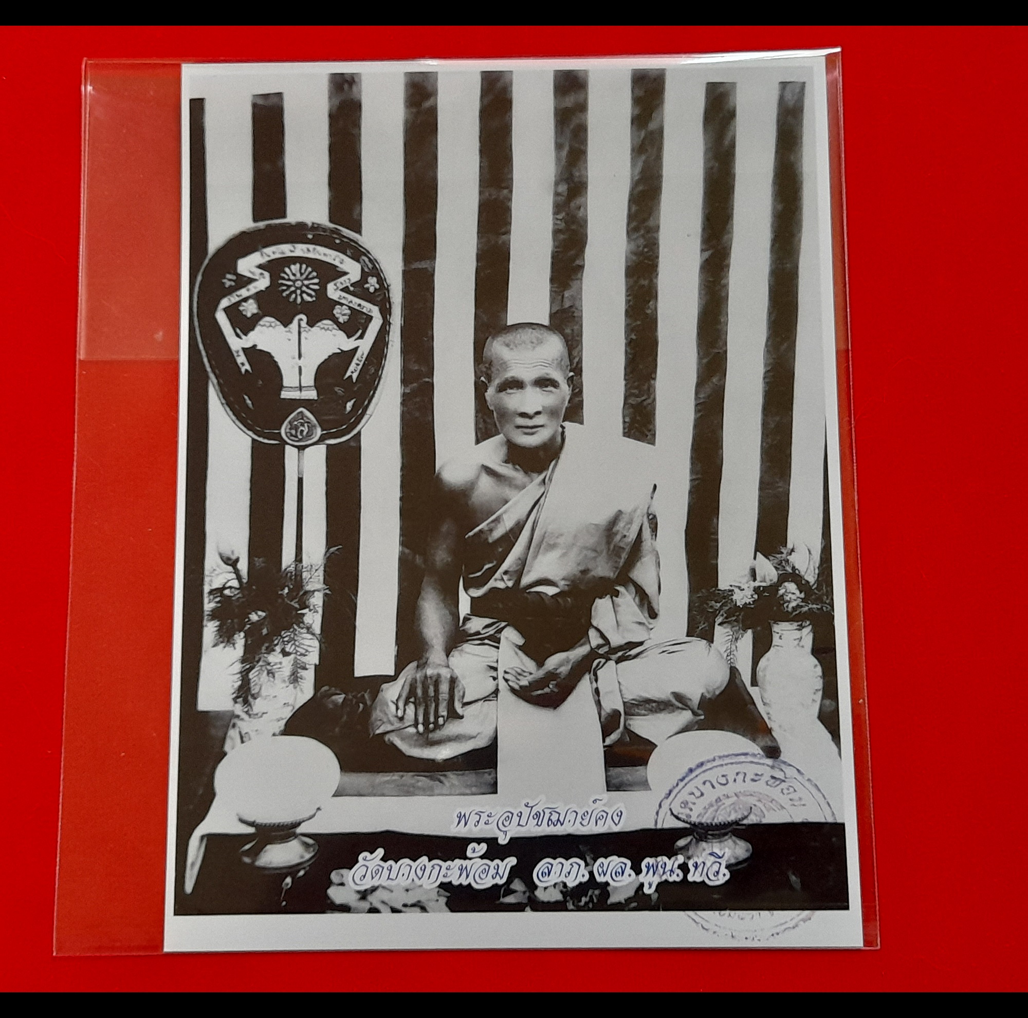 รูปภาพ หลวงพ่อคง วัดบางกะพ้อม (หน้าหนุ่ม เต็มตัว พัศยศ) (แผ่นเล็ก 6×8นิ้ว) ปี2551 #รับประกันแท้