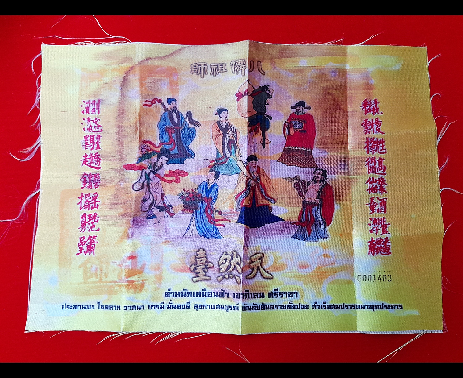 ผ้ายันต์ 8เซียน (ขนาด11x8นิ้ว) (ปลุกเสกแล้ว สายจีน) #รับประกันแท้