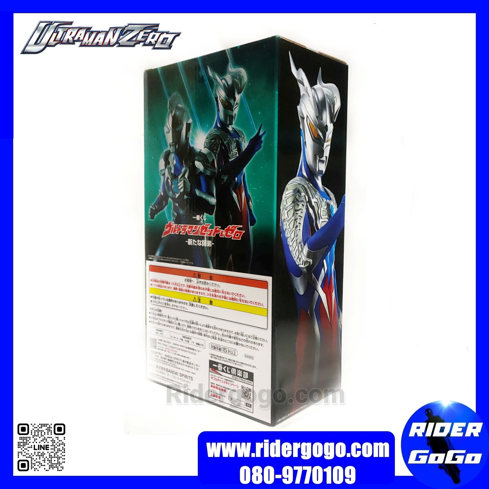 Ultraman Zero (Ichiban Kuji Masterlise)