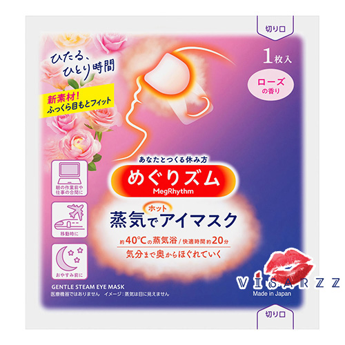 (ซองชมพูเข้ม กลิ่น Bulgarian Rose) Kao Megrhythm Steam Warm Eye Mask มาร์คดวงตาจากไอน้ำ ผ่อนคลายความเครียดลดการบวมและความเมื่อยล้าของดวงตา ทำให้ดวงตาใสปิ๊งสดชื่นตลอดวัน