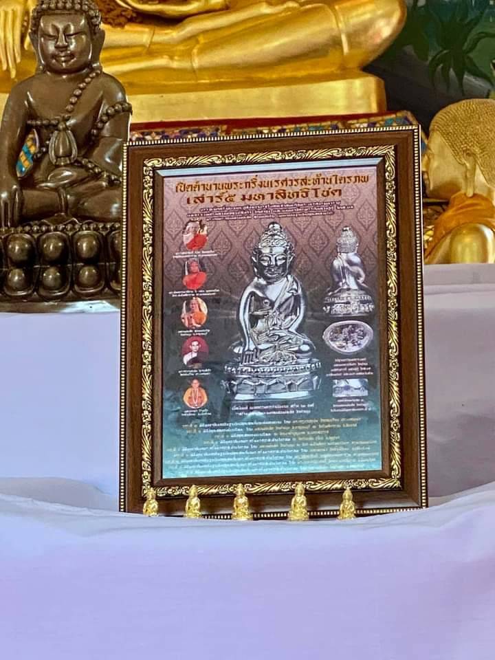 คนโท(ทำน้ำมนต์) พระนเรศวร #พิธีสะท้านไตรภพ เสาร์๕ - หลวงพ่อเล็ก วัดท่าขนุน