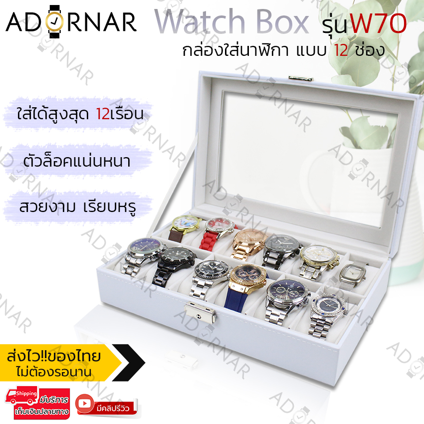 Elit กล่องนาฬิกา กล่องเก็บนาฬิกาข้อมือ กล่องใส่นาฬิกา กล่องใส่เครื่องประดับ แบบ10ช่อง กล่องไม้บุหนังอย่างดี ด้านในกำมะหยี่ ฝากระจกใสแข็งแรง พร้อมตัวล็อค รุ่นW70