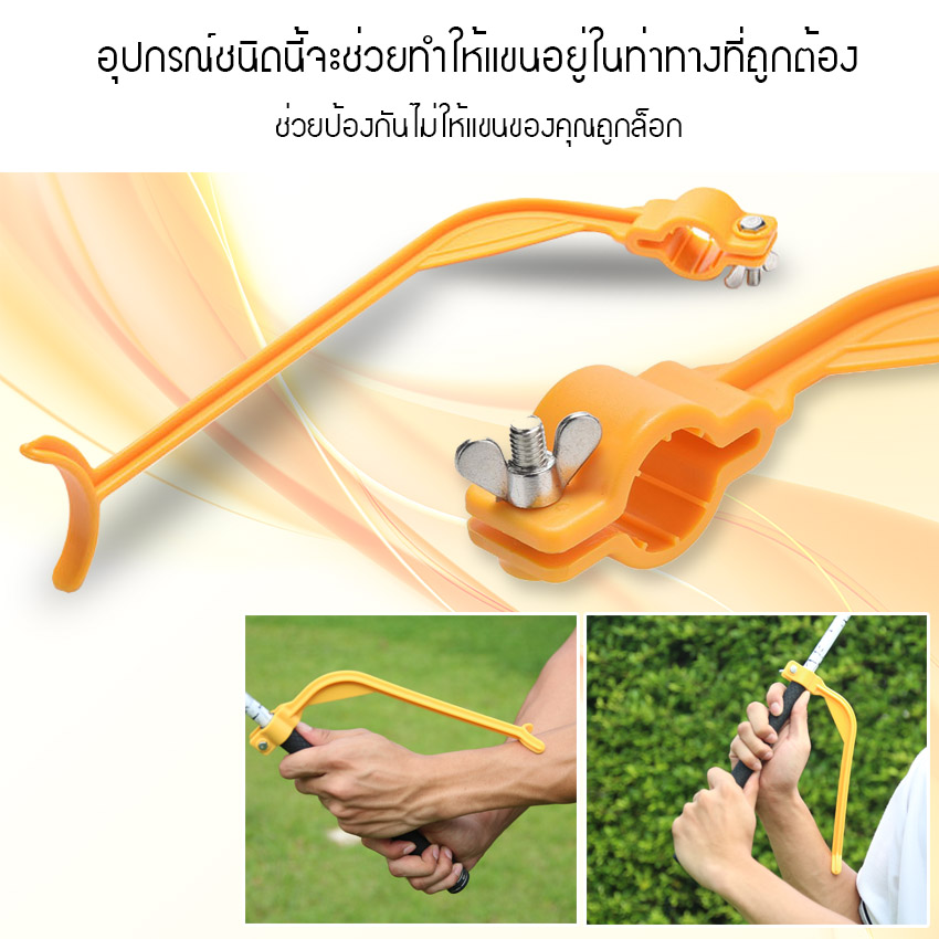 Elit Golf Swing Training Aid Tool อุปกรณ์ซ้อมกอล์ฟ - สีเหลือง