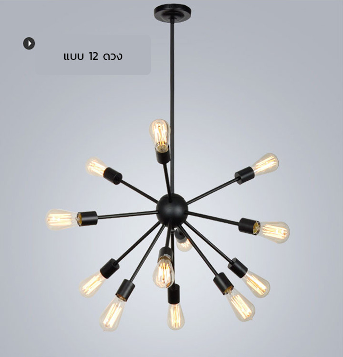 โคมไฟแขวนเพดานโคมไฟระย้าเหล็กก้านตรงสีดำสไตล์ลอฟท์ [JND-183]