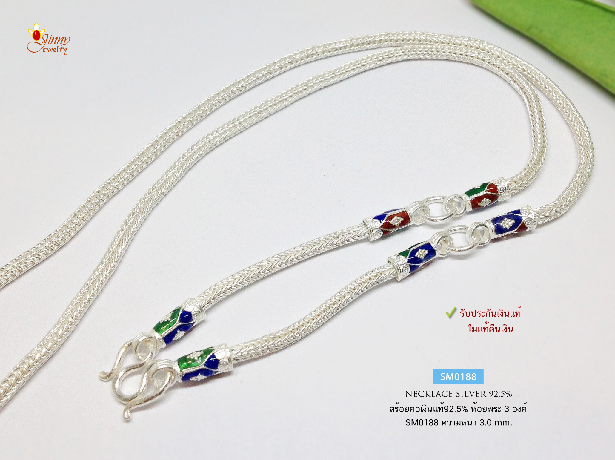 สร้อยคอเงินแท้ 92.5% สร้อยเส้นใหญ่ ห้อยพระ 3 องค์ ลายหกเสา ลงยาสีน้ำเงิน เขียว แดง หนัก 2 บาทตัน (งานไทย)