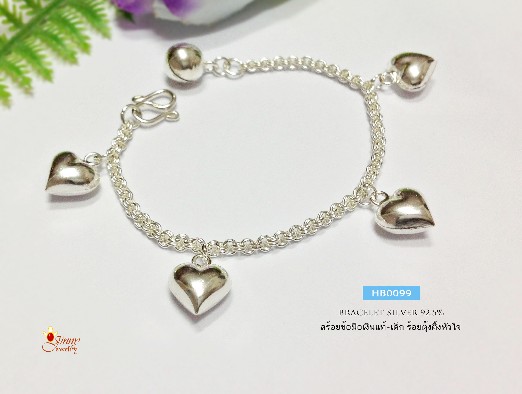 สร้อยข้อมือเงินแท้ 92.5% สำหรับเด็ก ลายห่วงคู่ ร้อยตุ้งติ้งหัวใจ รอบเส้น พร้อมกระดิ่ง 1 ลูก (งานไทย)