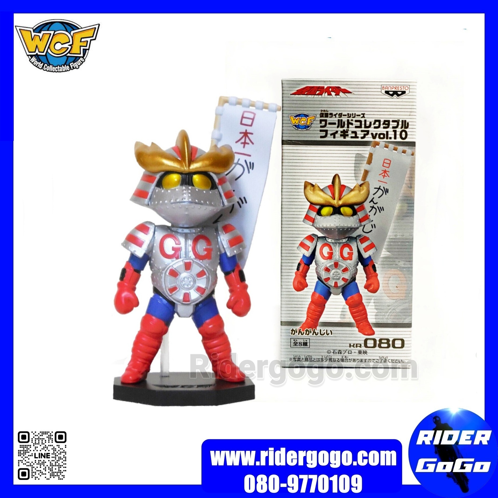 Banpresto WCF Masked Rider GanGan G Vol.10 KR080