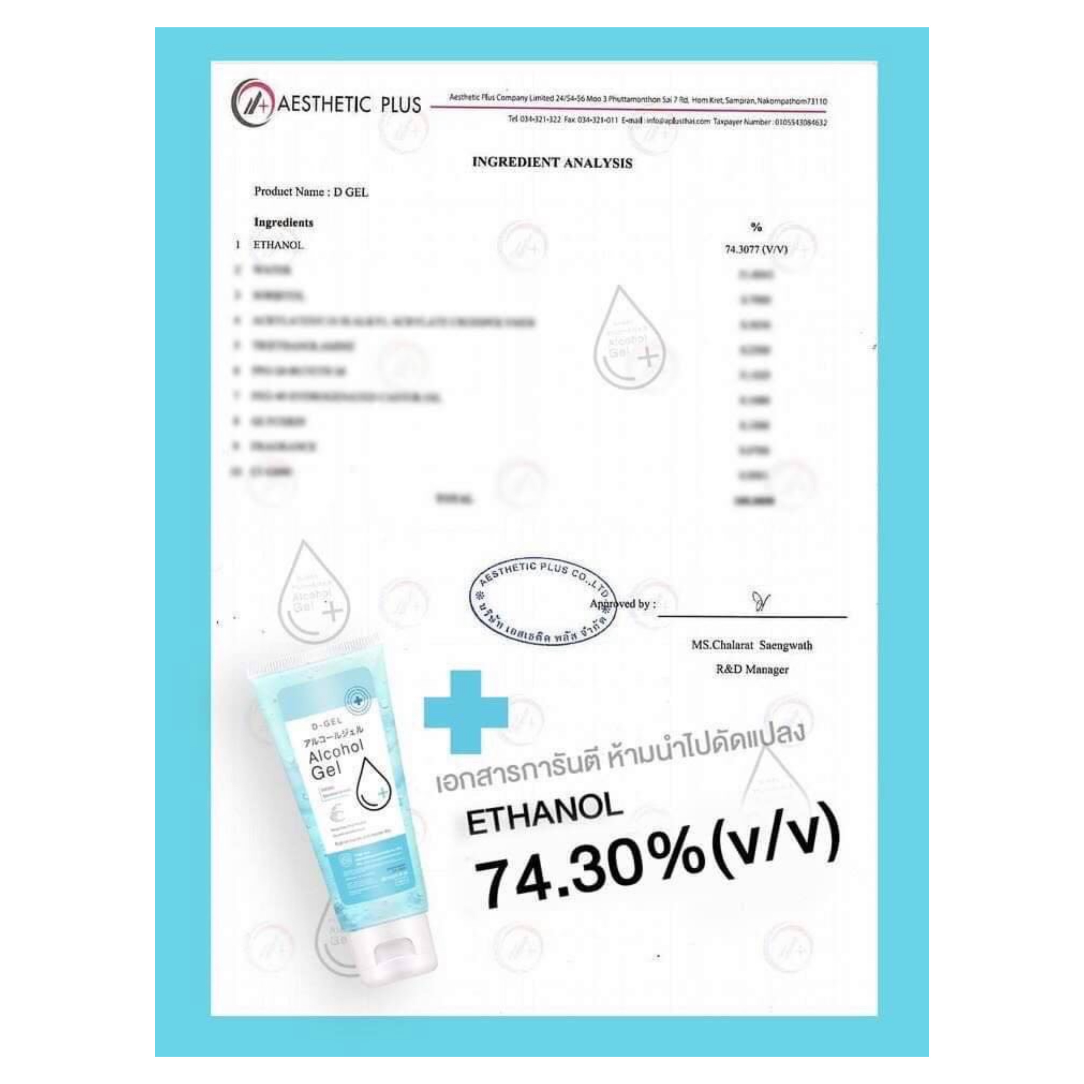 เจลทำความสะอาดมือและกำจัดเชื้อโรค DD-Gel Alcohol Gel