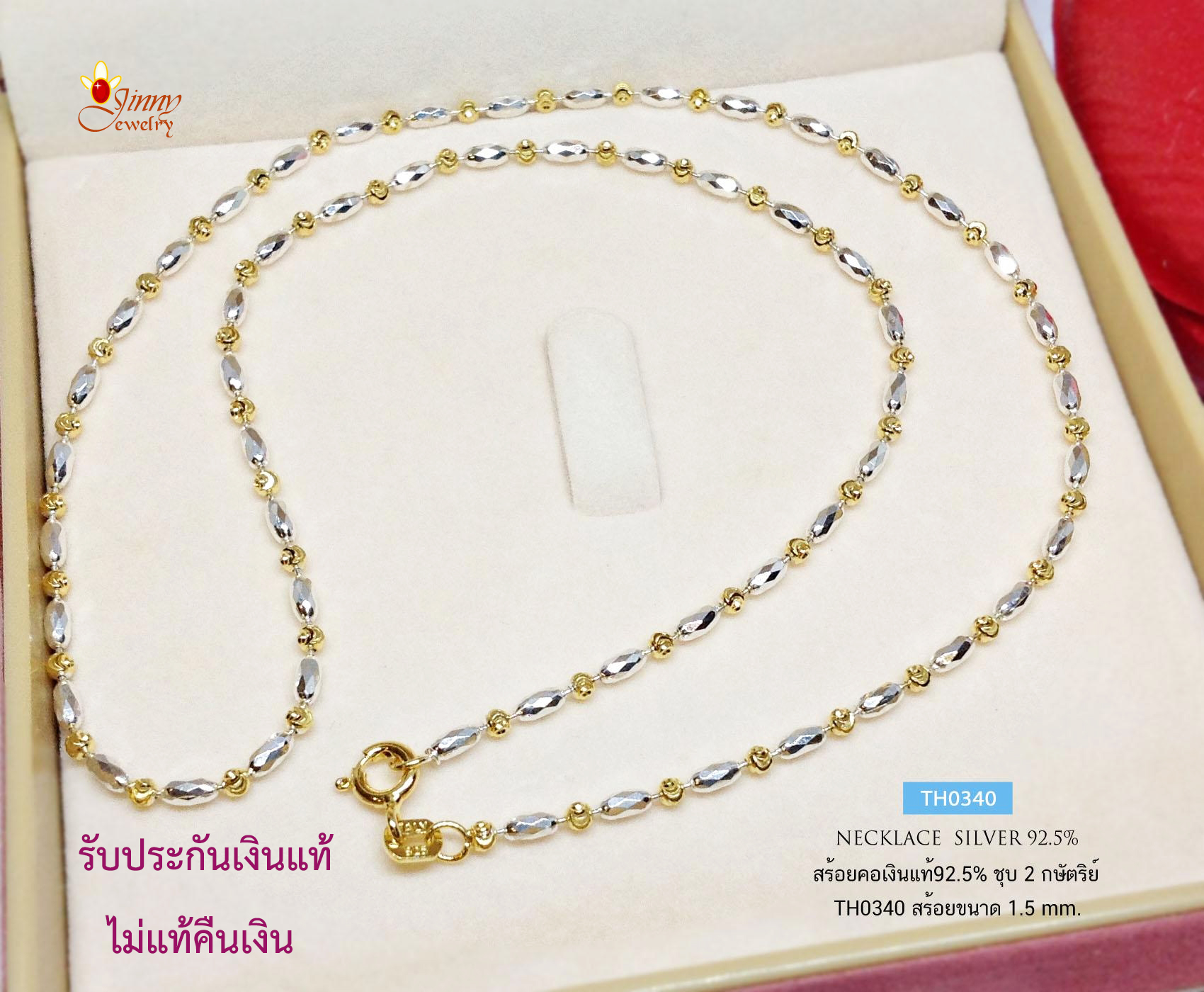 สร้อยเงินแท้ 92.5% ชุบ 2 กษัตริย์ ลายมูนคัทสลับรีตัดลาย (สร้อยงานอิตาลี)
