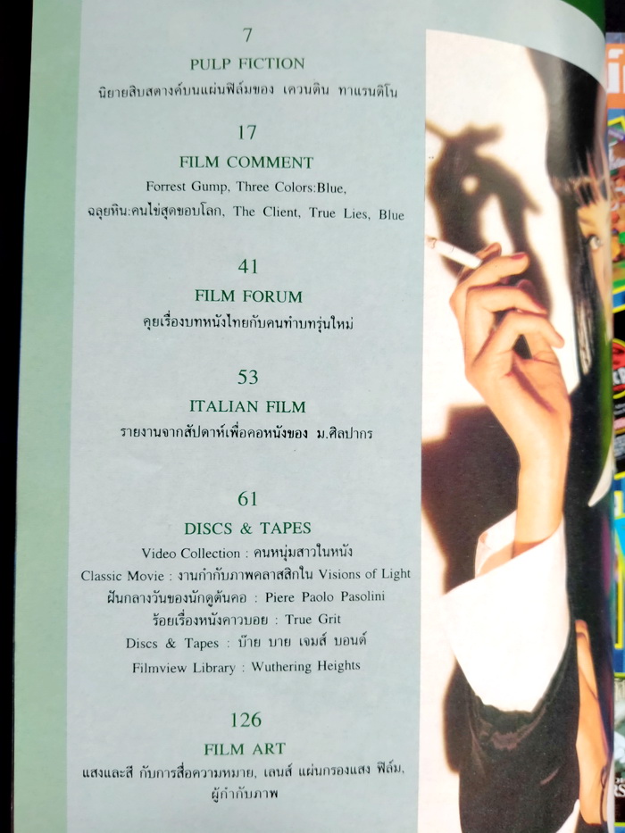 FILMVIEW ฉบับที่ 19