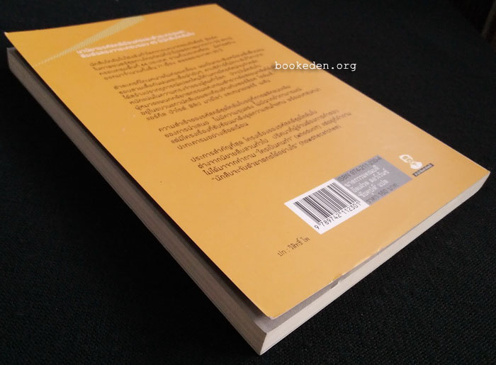 ฆาตกรรมคณบดี