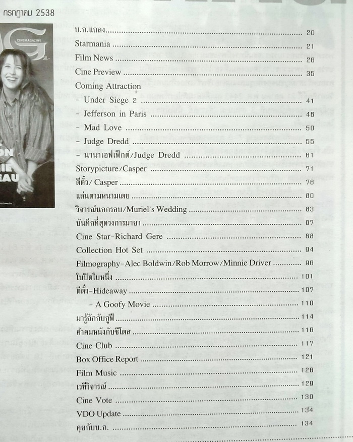 CINEMAG ฉบับที่ 34
