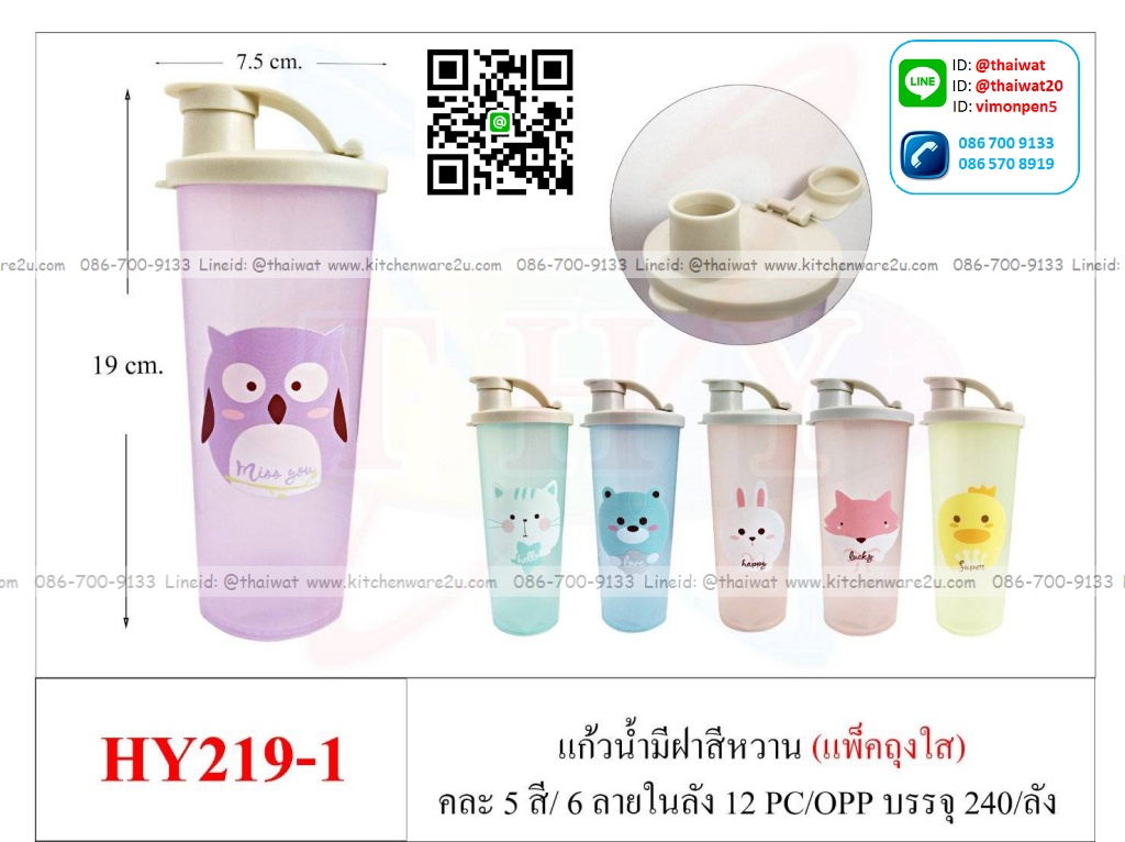 P06735 กระบอกน้ำฝาล็อค ลายการ์ตูน ขายดีมากก ราคาขายส่งต่อ 1 โหล: 12 ใบ