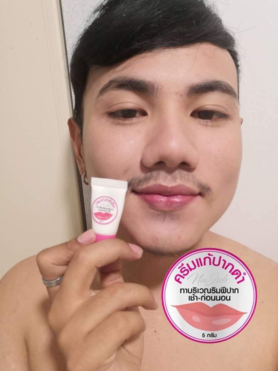 ครีมแก้ปากดำ คลินิค ลิปแก้ปากดำ