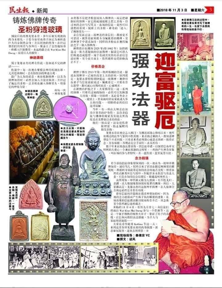 รูปหล่อ ปางธุงดงค์ (ขนาดตั้งบูชา) เนื้อโลหะชนวน ใต้ฐานบรรจุและย่าม อุดบรรจุผงมวลสาร รุ่น2 ปี2539 #รับประกันแท้และทัน - หลวงพ่อยงยุทธ วัดเขาไม้แดง จ.ชลบุรี (ศิษย์สายวัดประดู่ทรงธรรม)