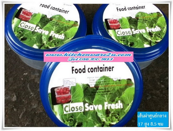 P04295 กล่องกลมถนอมอาหาร (17*17*9 cm)เกรดเอ No.923 ราคาส่งต่อโหล: 12 ใบ (คลิ๊กที่สินค้าเพื่อดูรายละเอียด)