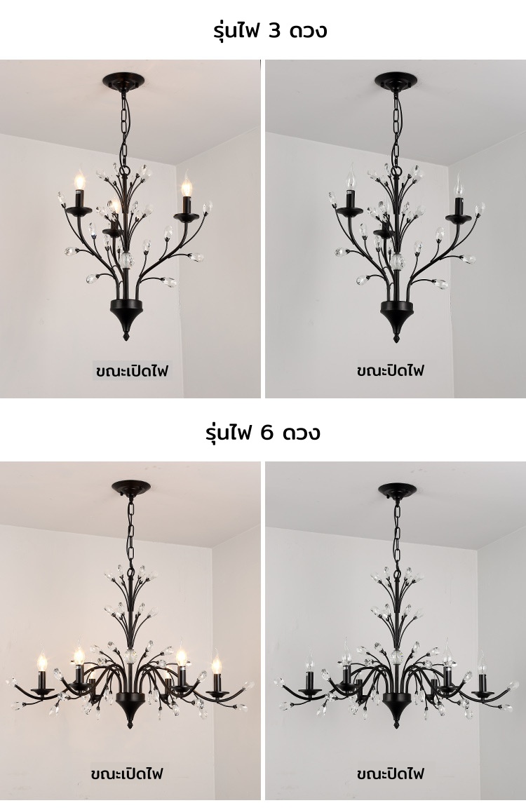 โคมไฟระย้าคลิสตัลเหล็กดัดสีดำลายกิ่งไม้ดวงไฟทรงแท่งเทียน [BD-D6632]