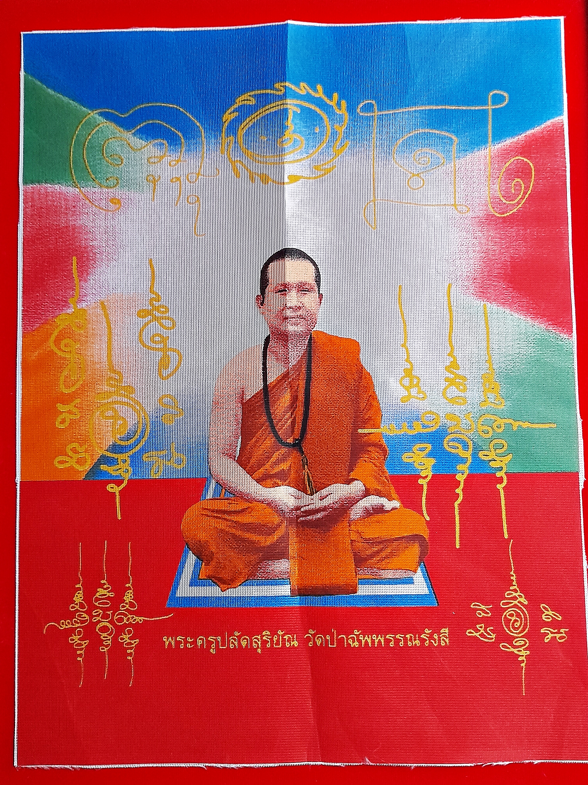 ผ้ายันต์ ภาพ พระอาจารย์สุริยัณ (ขนาด12×13นิ้ว) #รับประกันแท้ - พระอาจารย์สุริยัณ วัดป่าฉัพพรรณรังสี จ.ชัยภูมิ