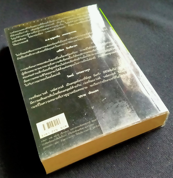 สนิมสร้อย