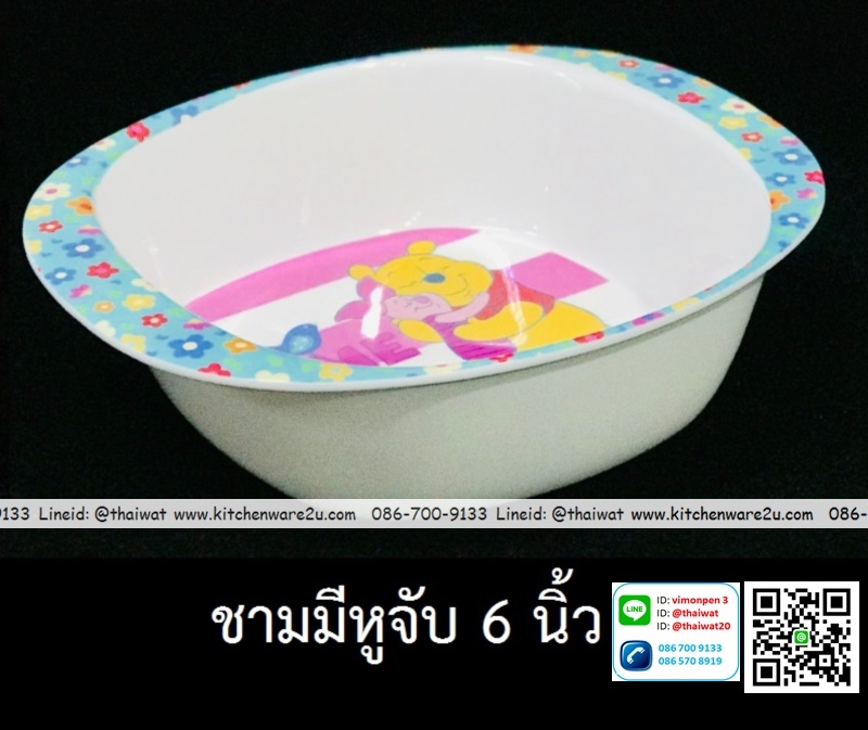 P11065 ชามเมลามีนแท้ 6.5 นิ้ว ลายหมีพูห์ Flowerware เครือSuperware No.B255-6.5 (ราคาส่งต่อ 6 ใบ:เฉลี่ย 80บต่อใบ)