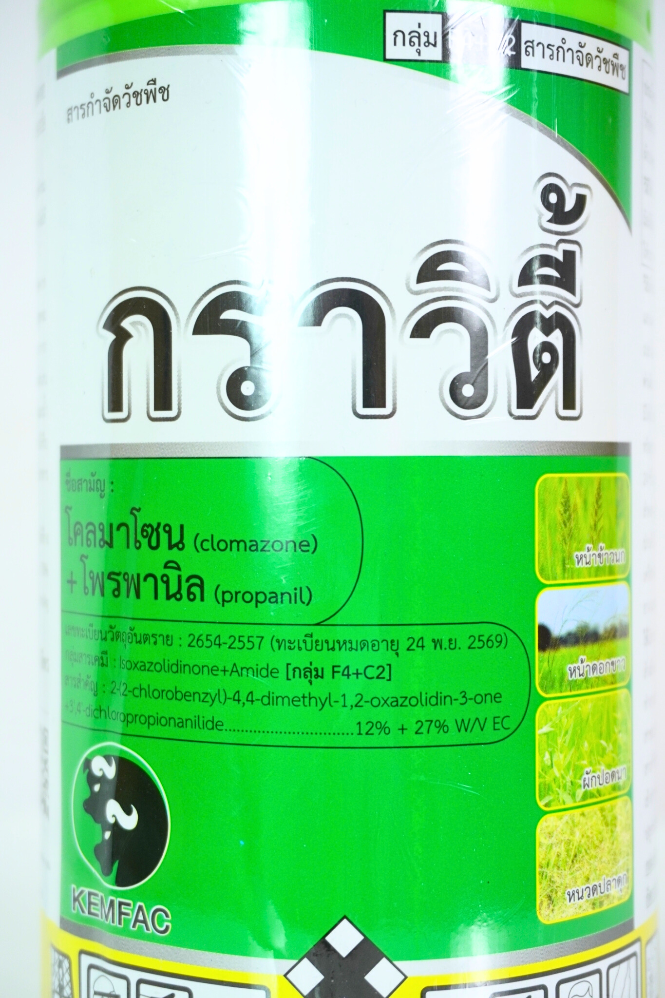 กราวิตี้